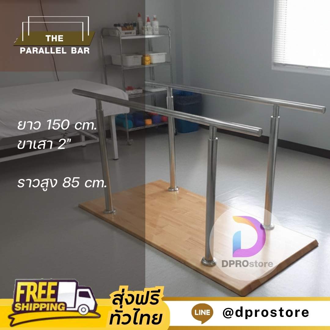 ราวคู่ขนาน ยาว 150 ซม. - Image 4